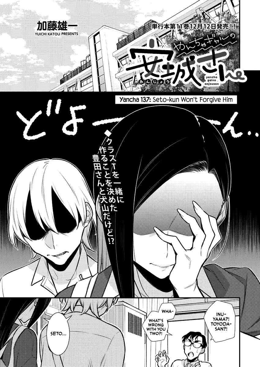 Yancha Gal No Anjou-San Chapter 137 1